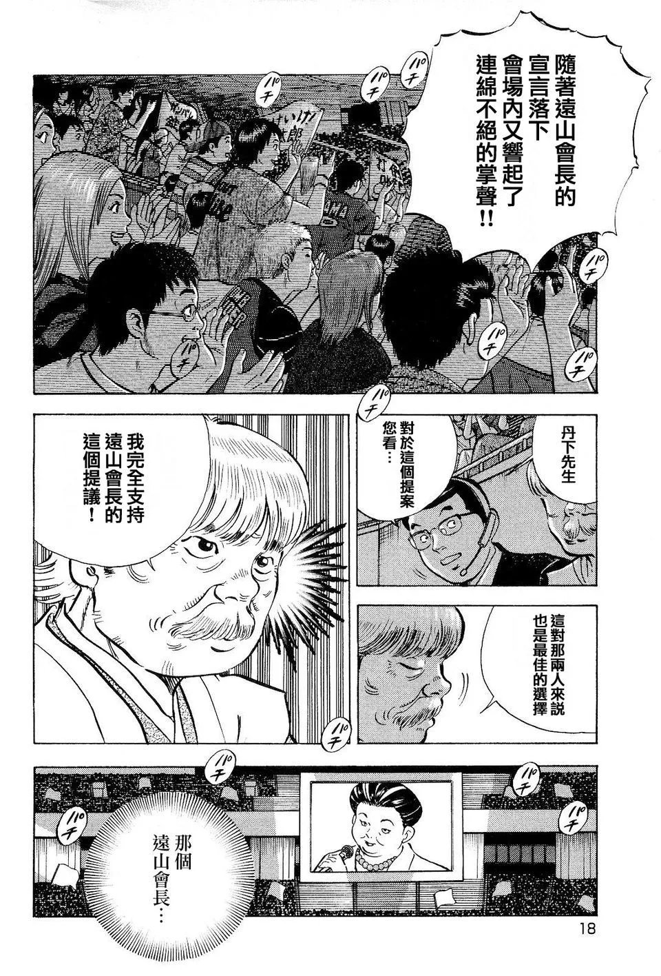 第19卷1话