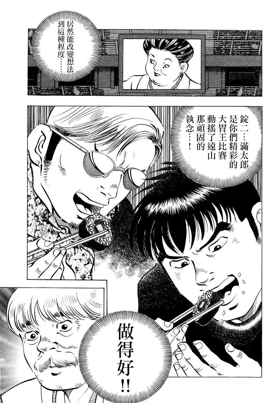 第19卷1话