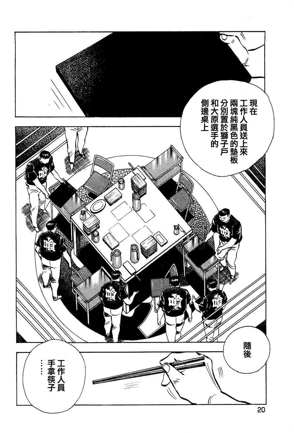 第19卷1话