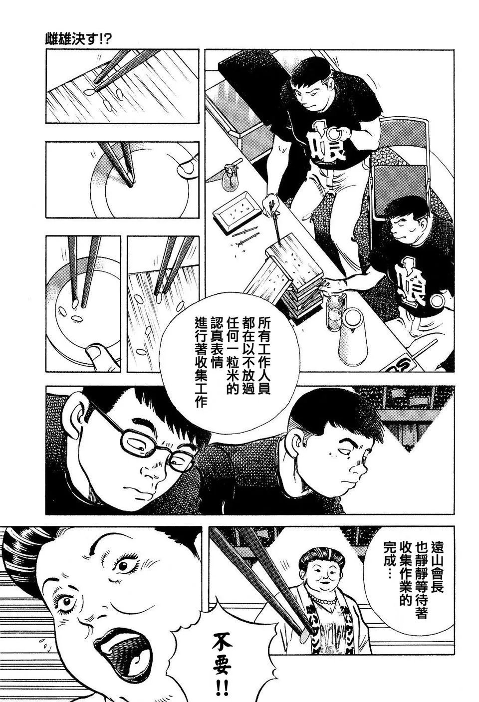 第19卷1话