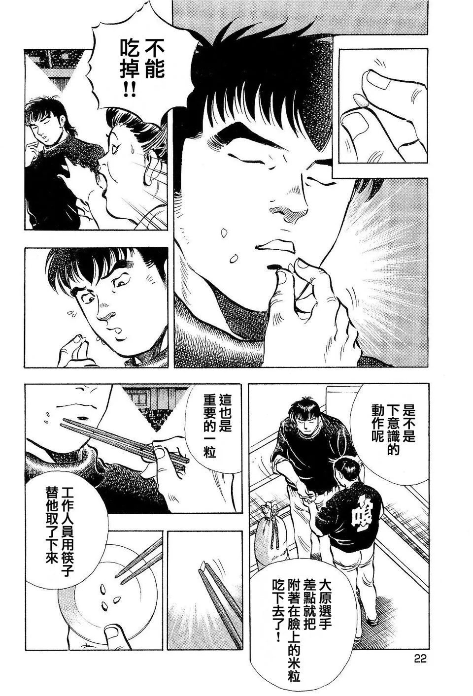 第19卷1话