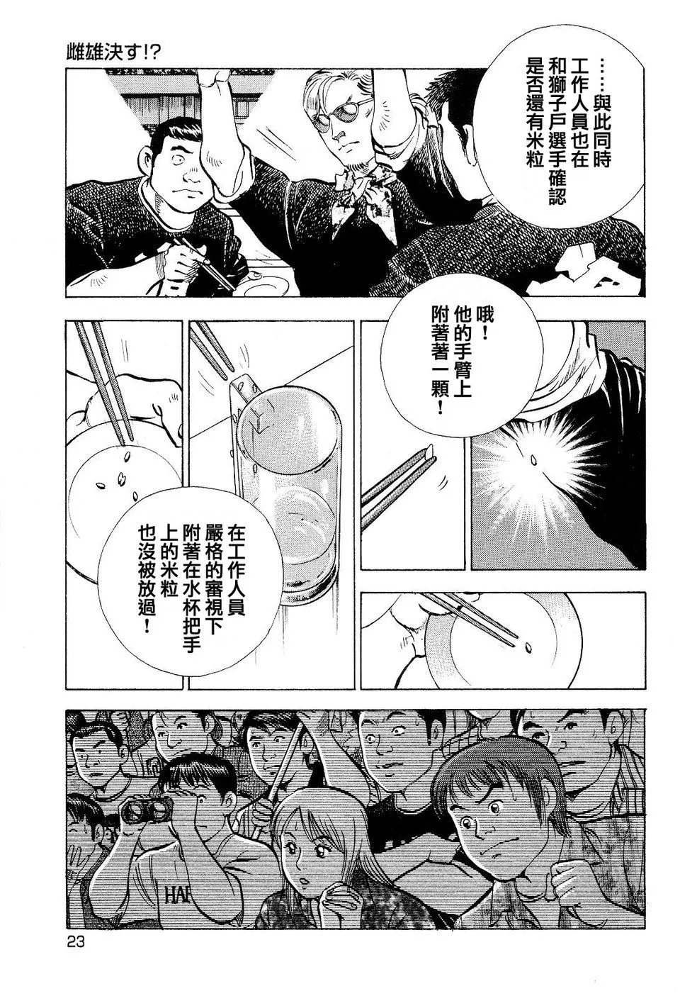 第19卷1话