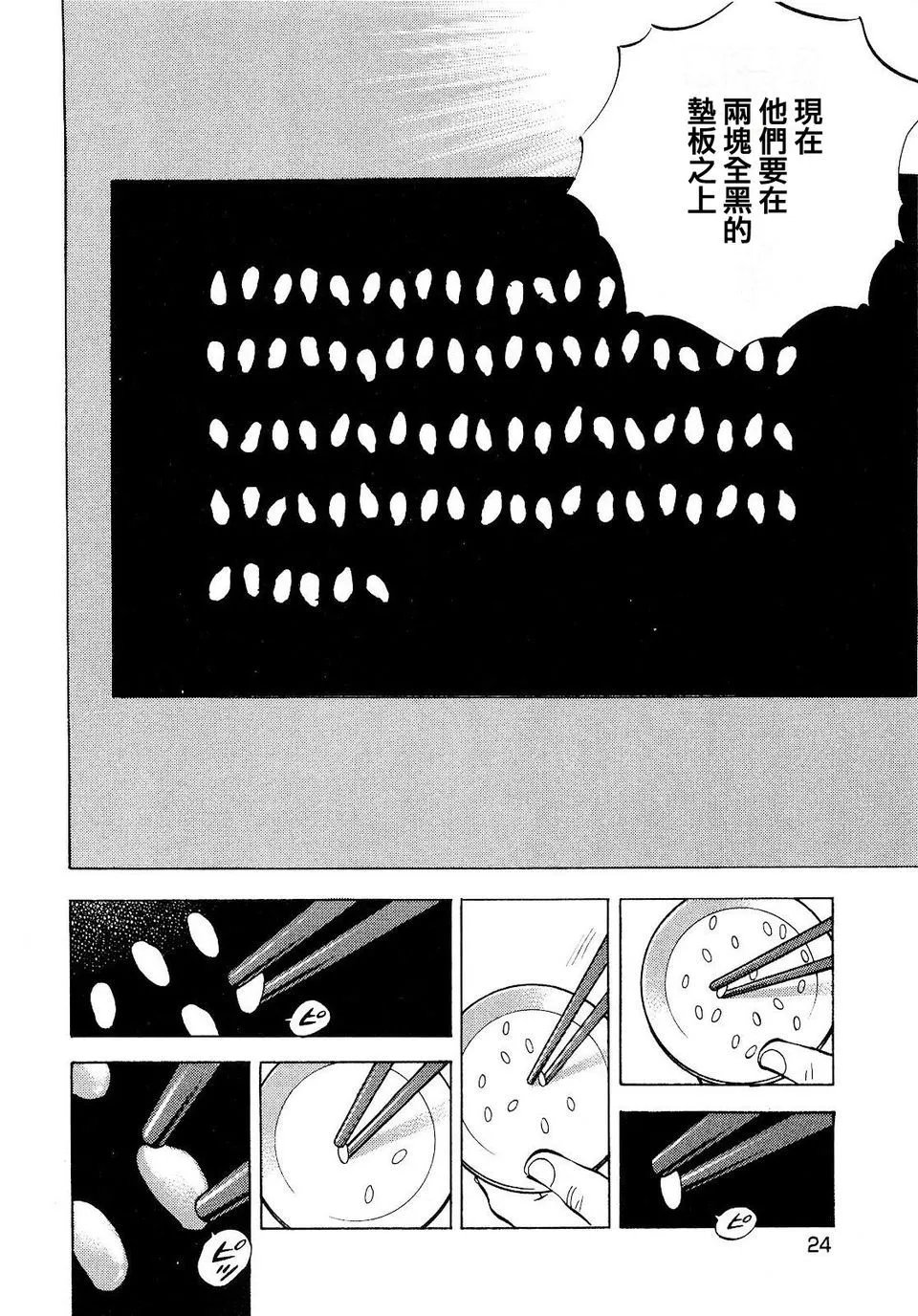 第19卷1话
