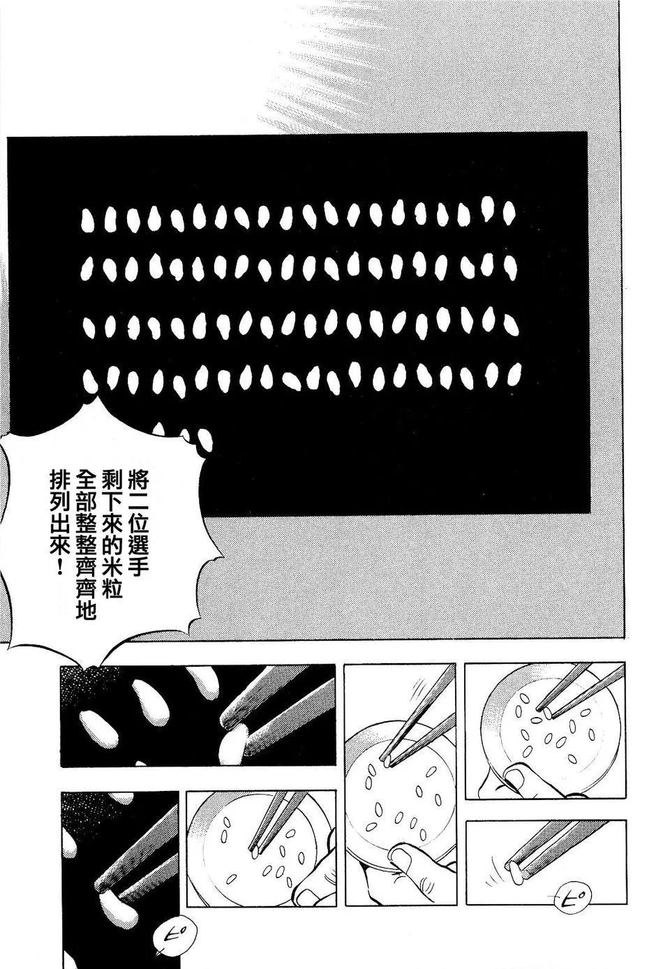 第19卷1话