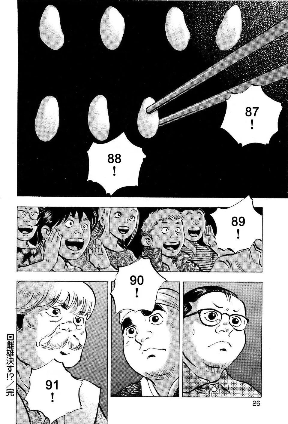 第19卷1话