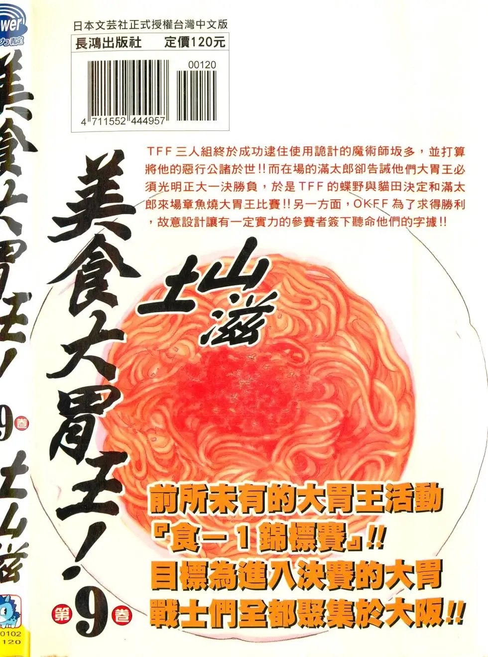 第09卷