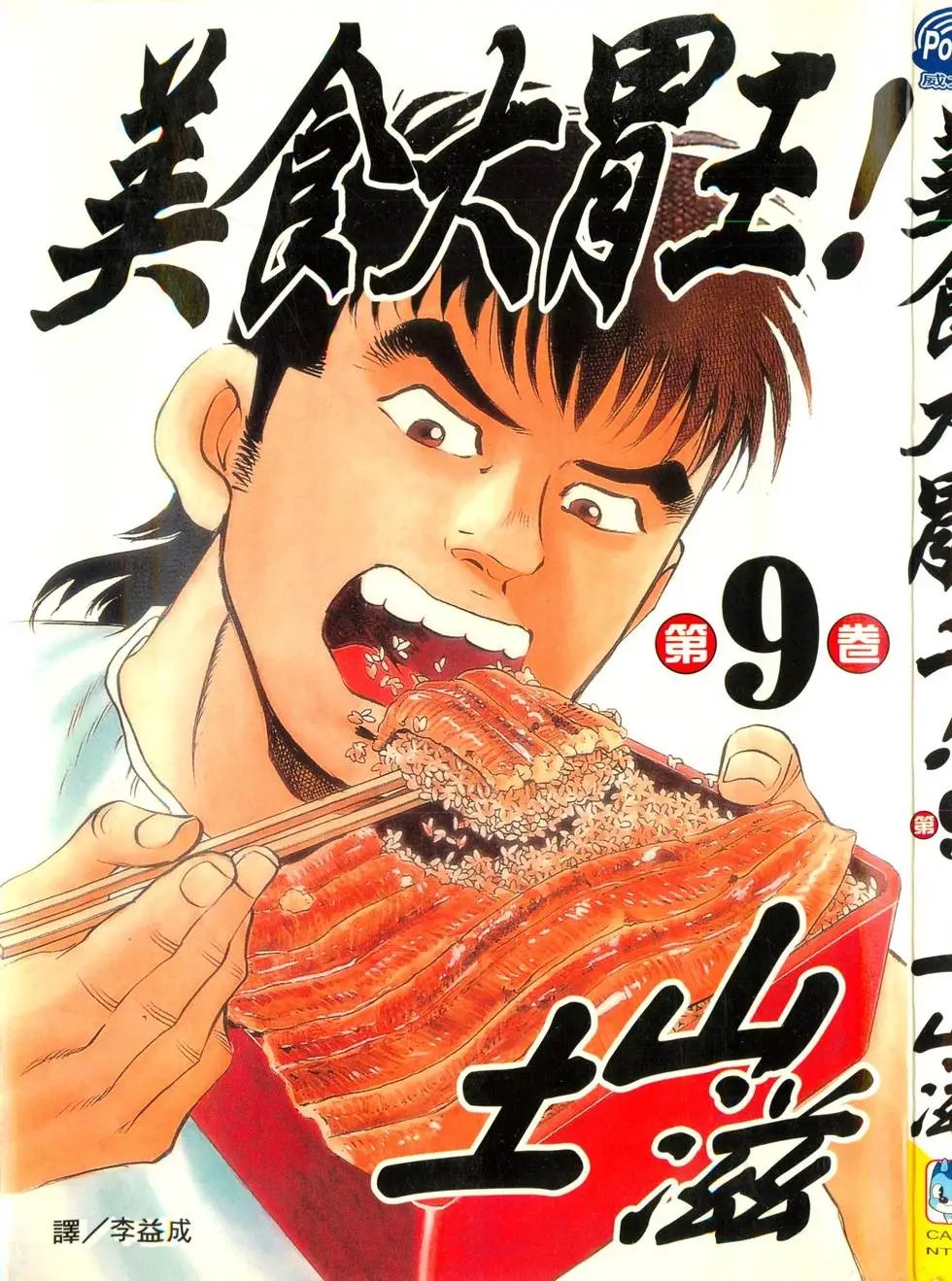 第09卷