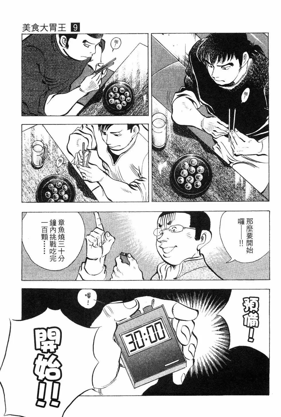 第09卷