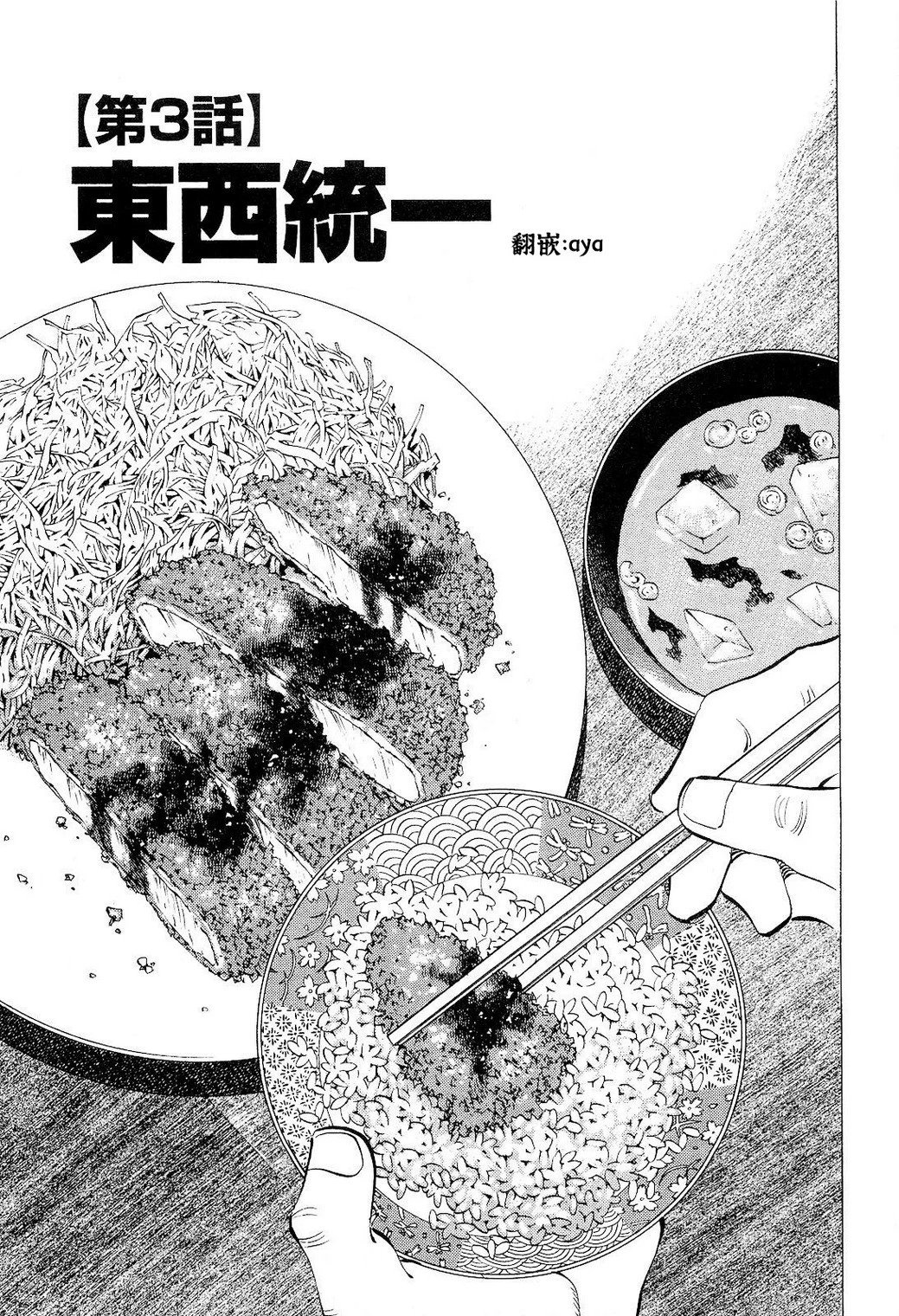 第19卷3话