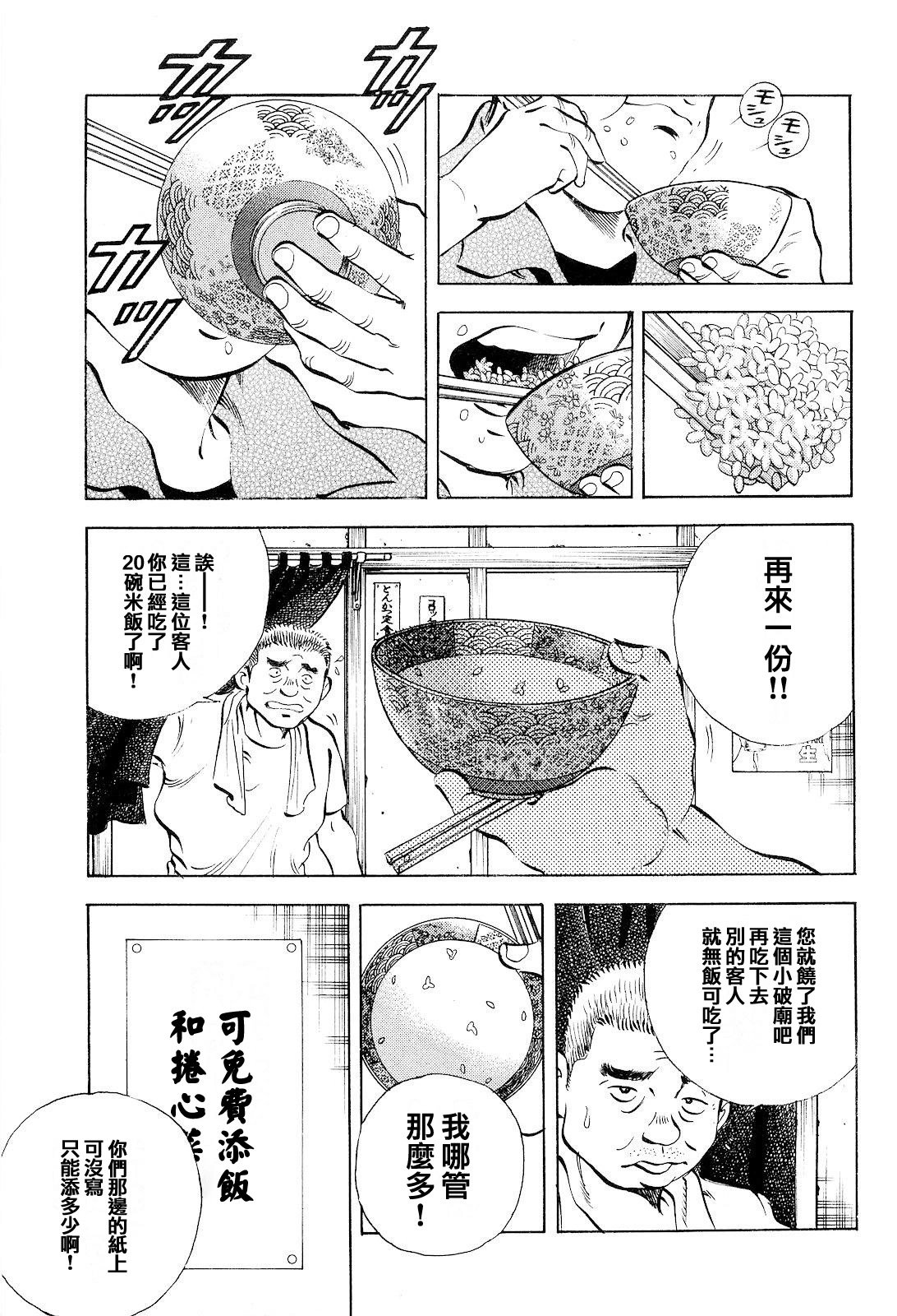 第19卷3话