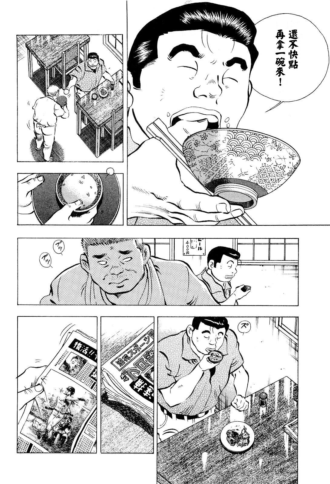 第19卷3话