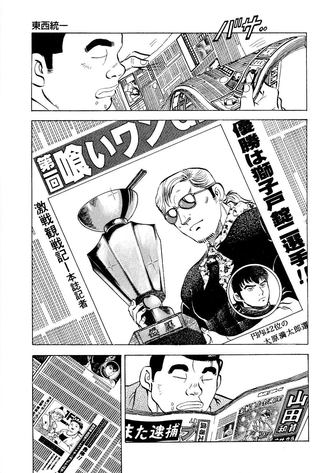 第19卷3话