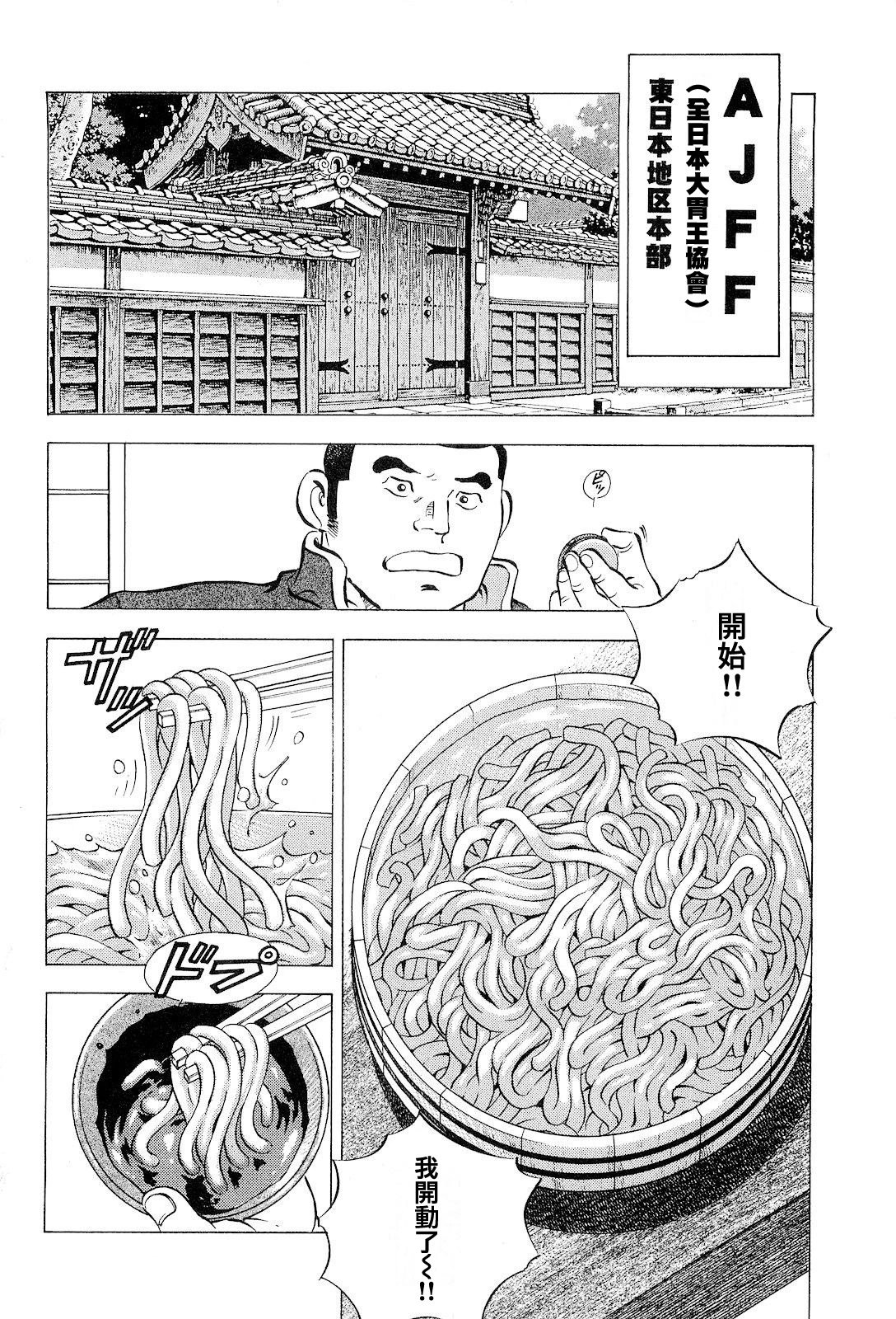 第19卷3话