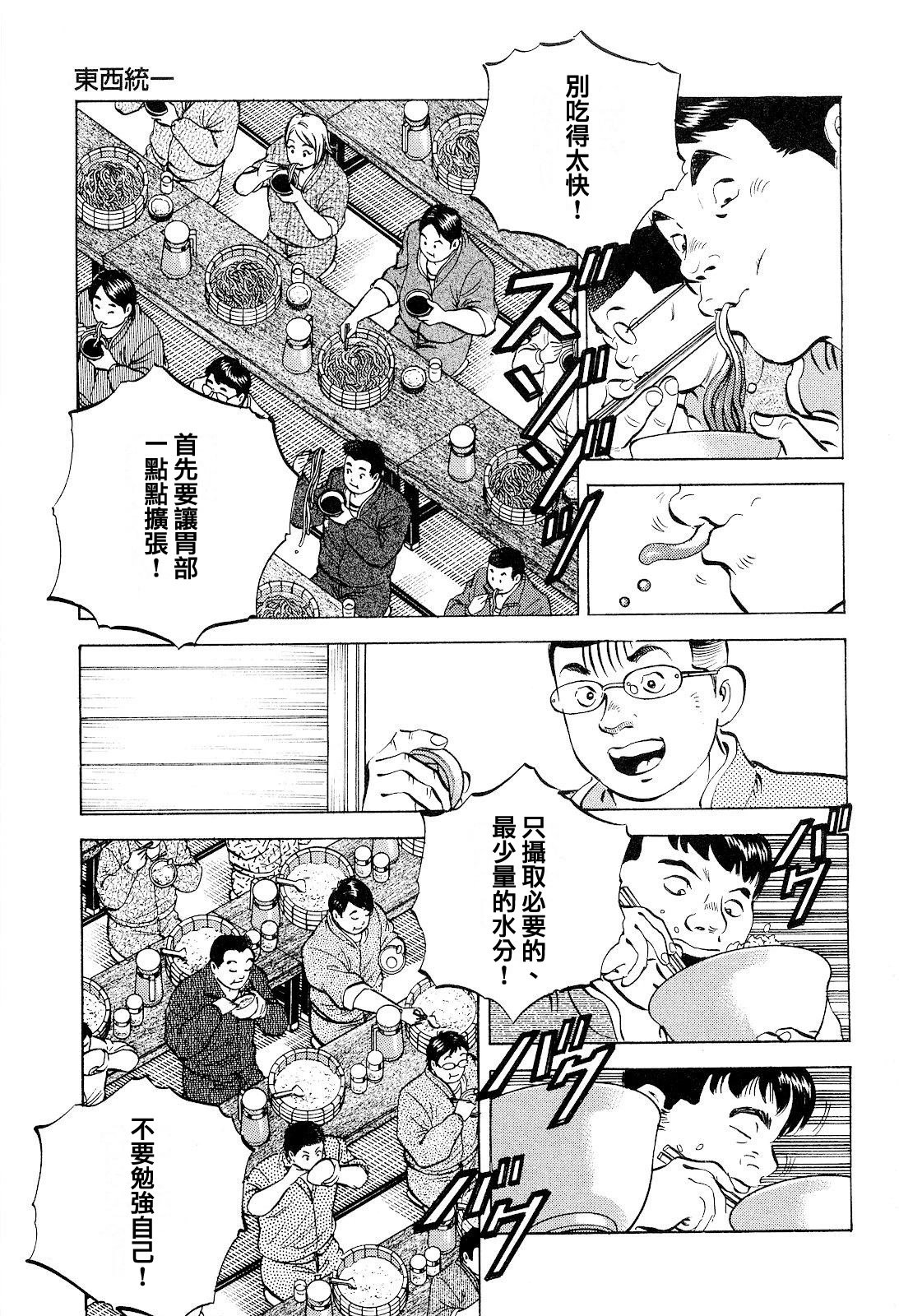 第19卷3话