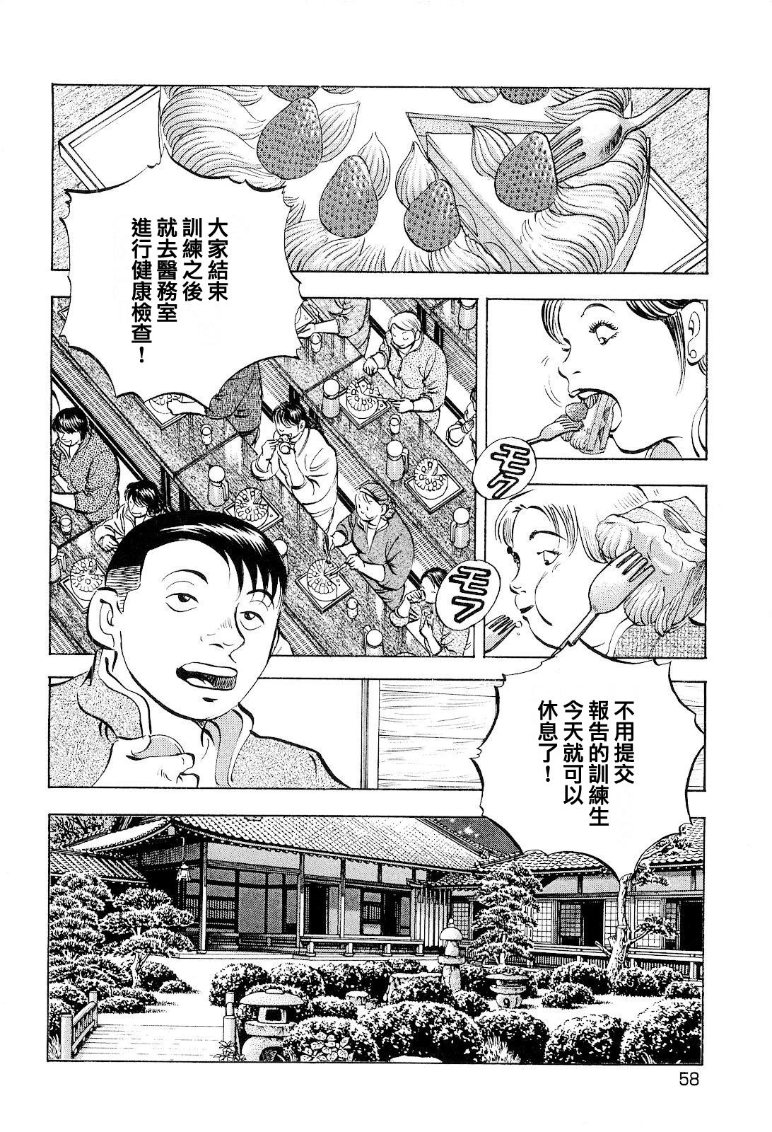 第19卷3话