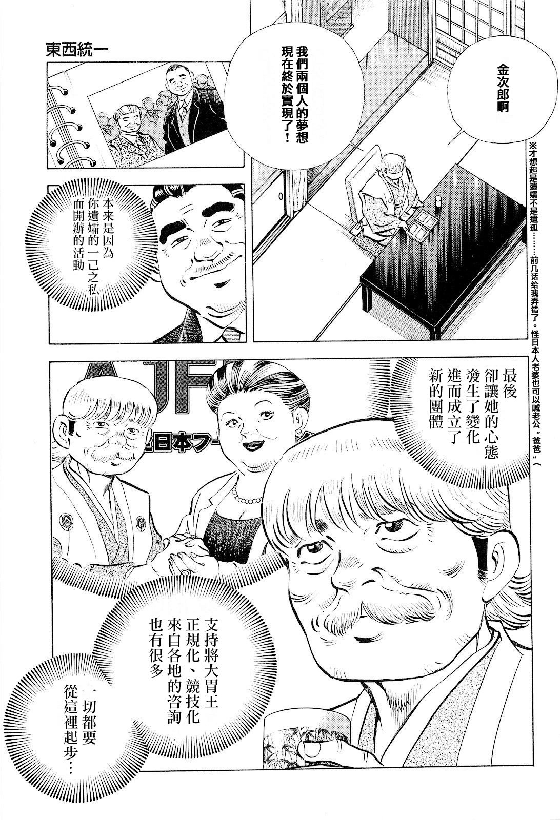第19卷3话