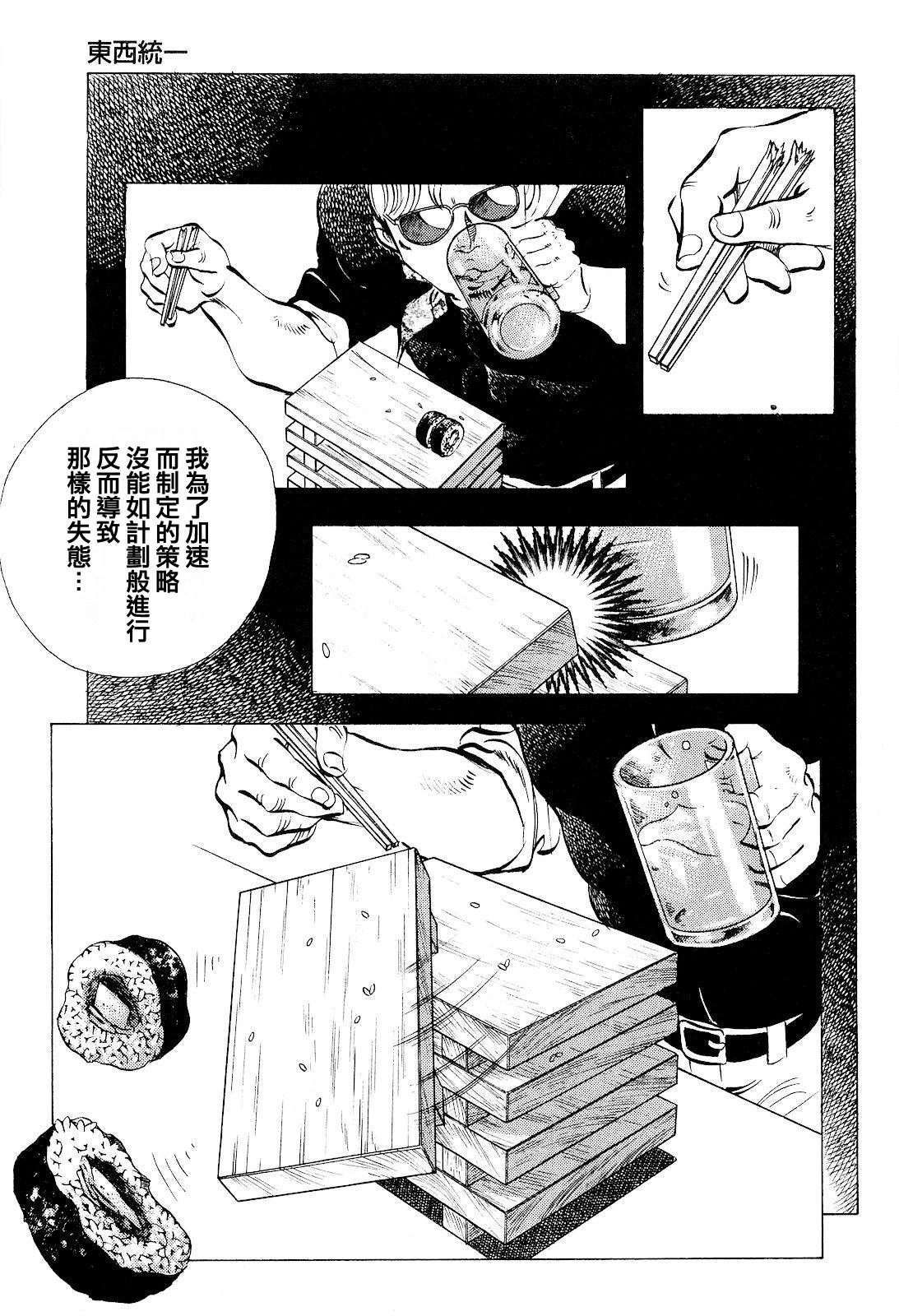 第19卷3话