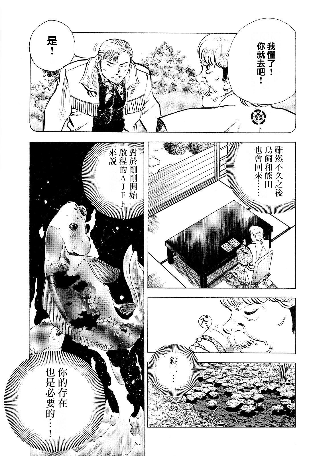 第19卷3话