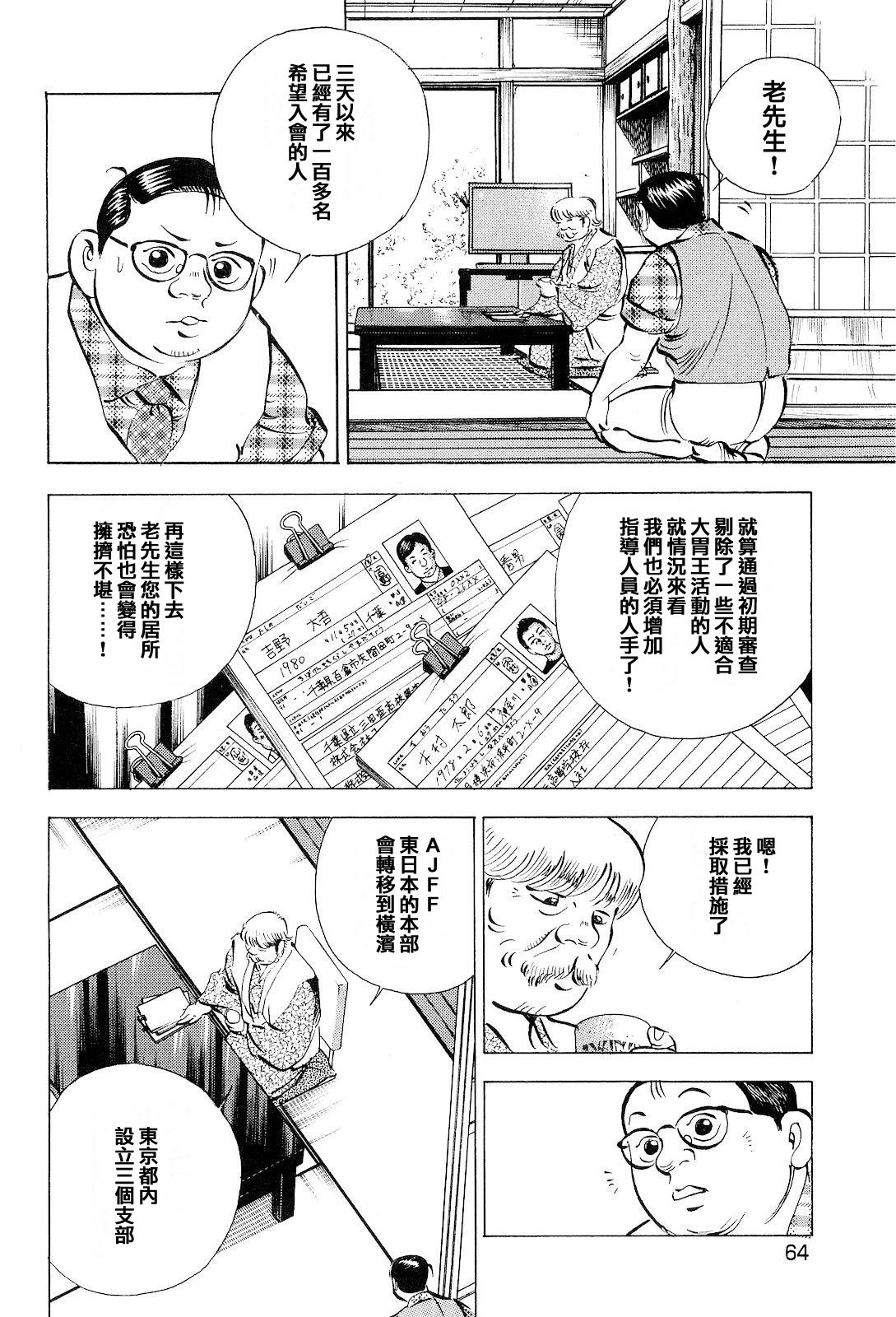 第19卷3话