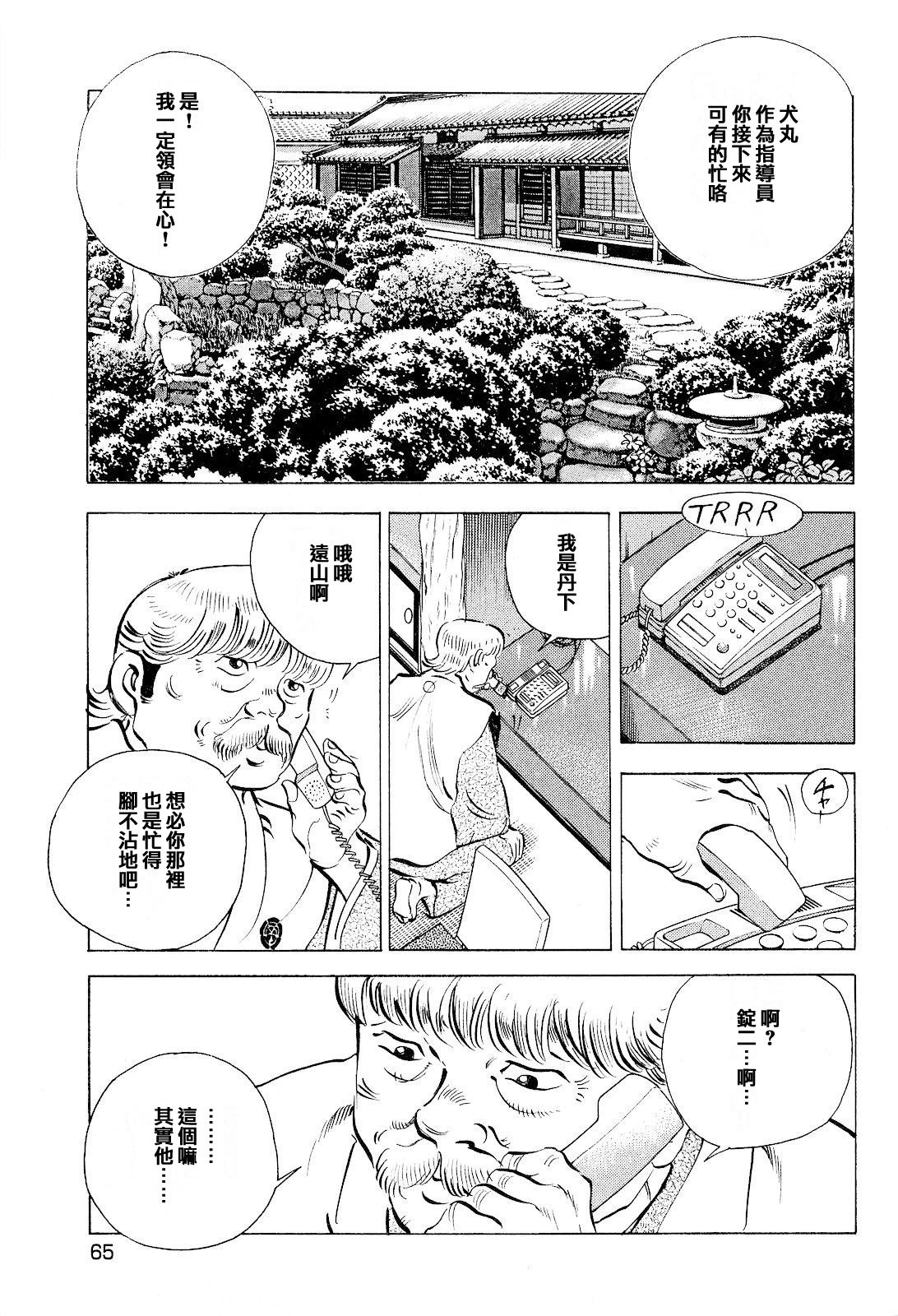 第19卷3话