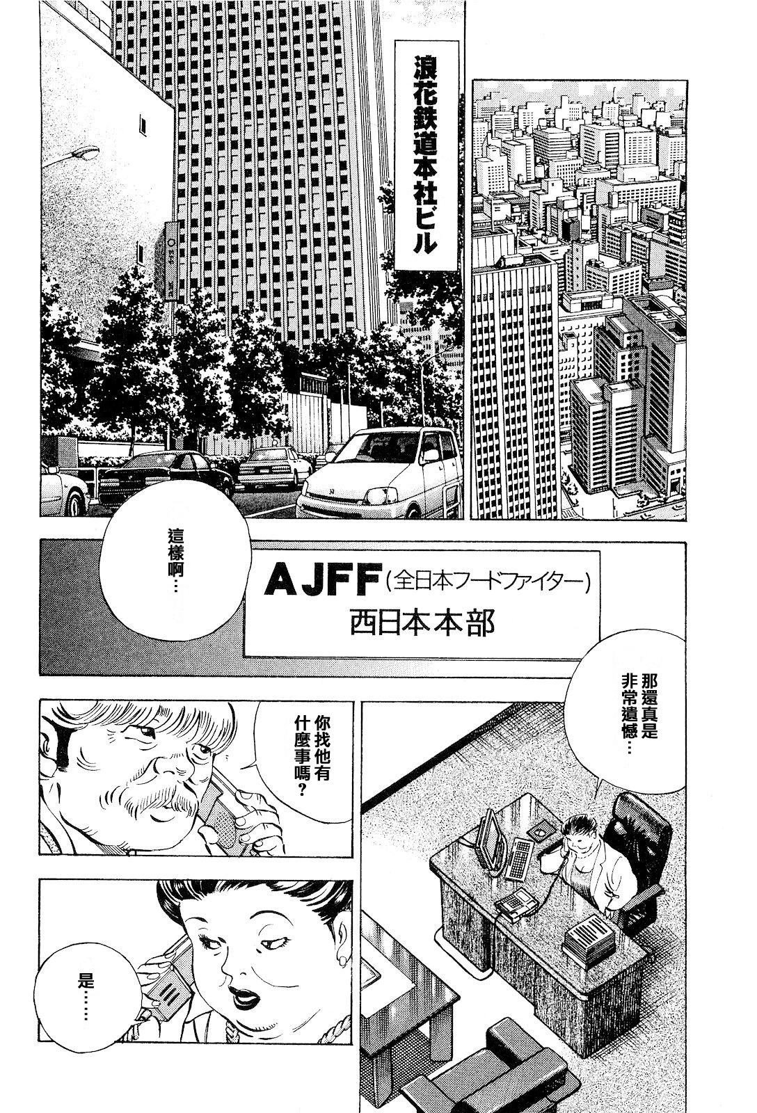 第19卷3话