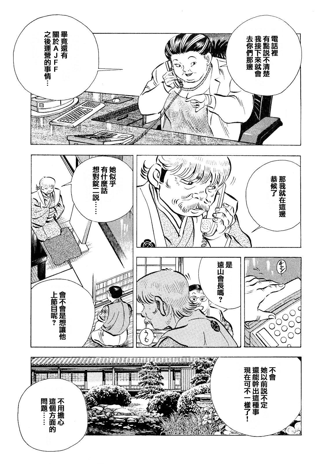 第19卷3话