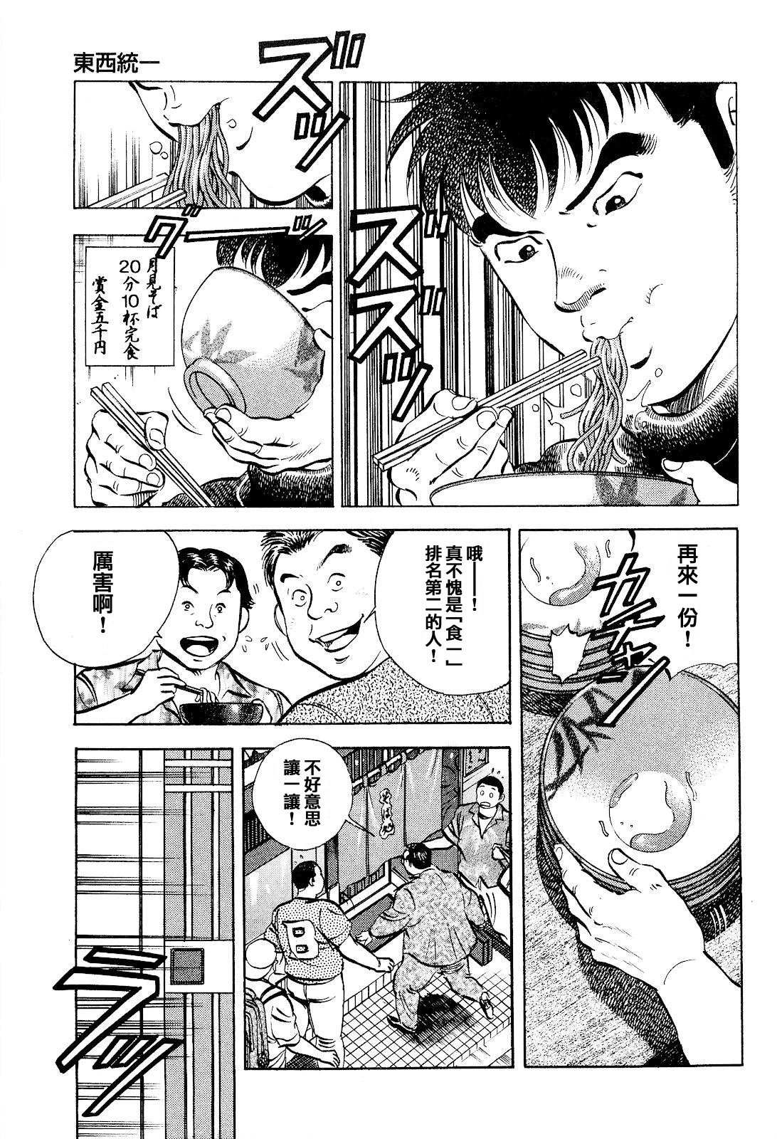 第19卷3话