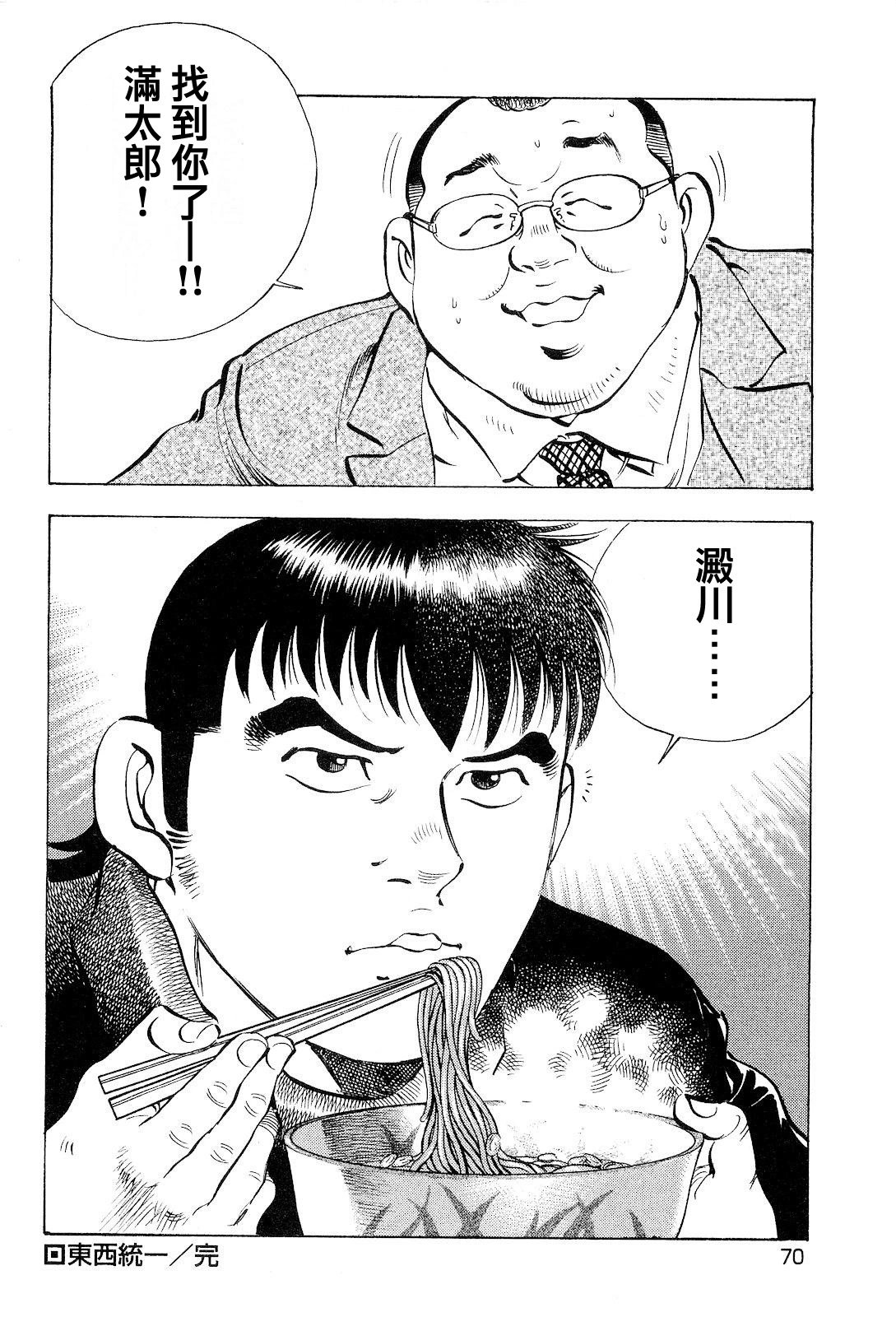 第19卷3话
