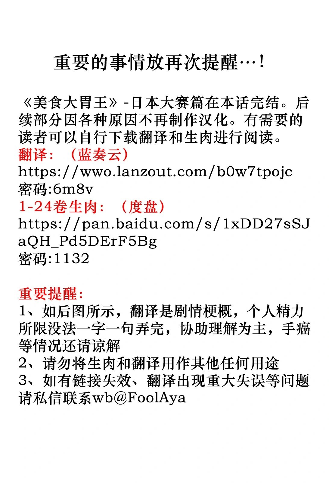 第19卷3话