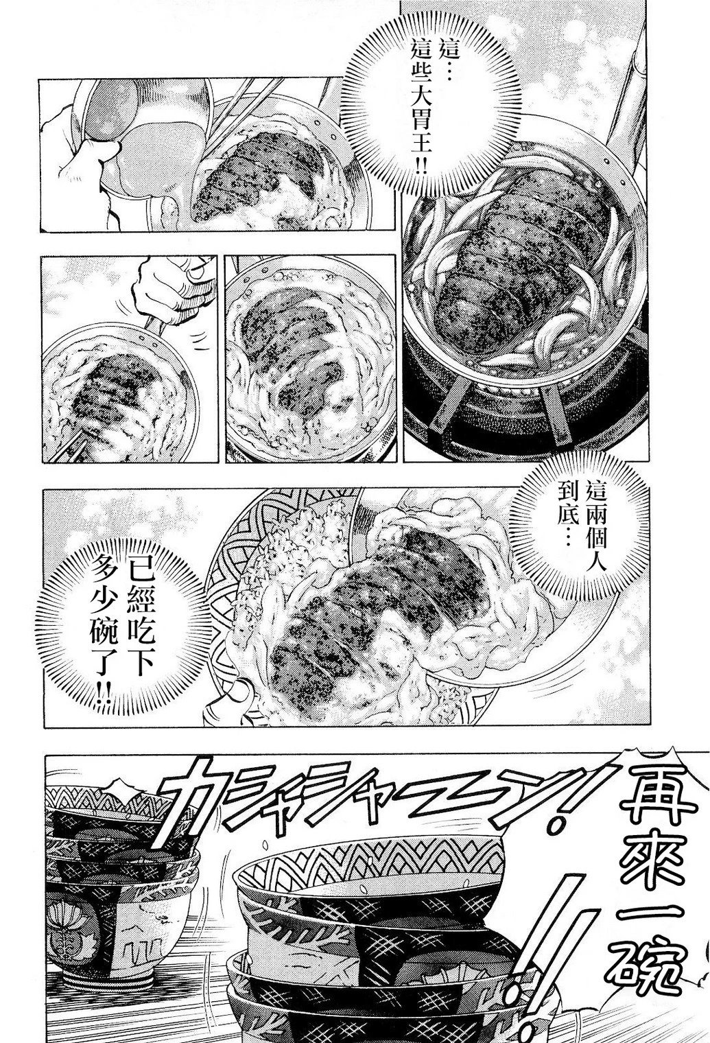 第24.8卷