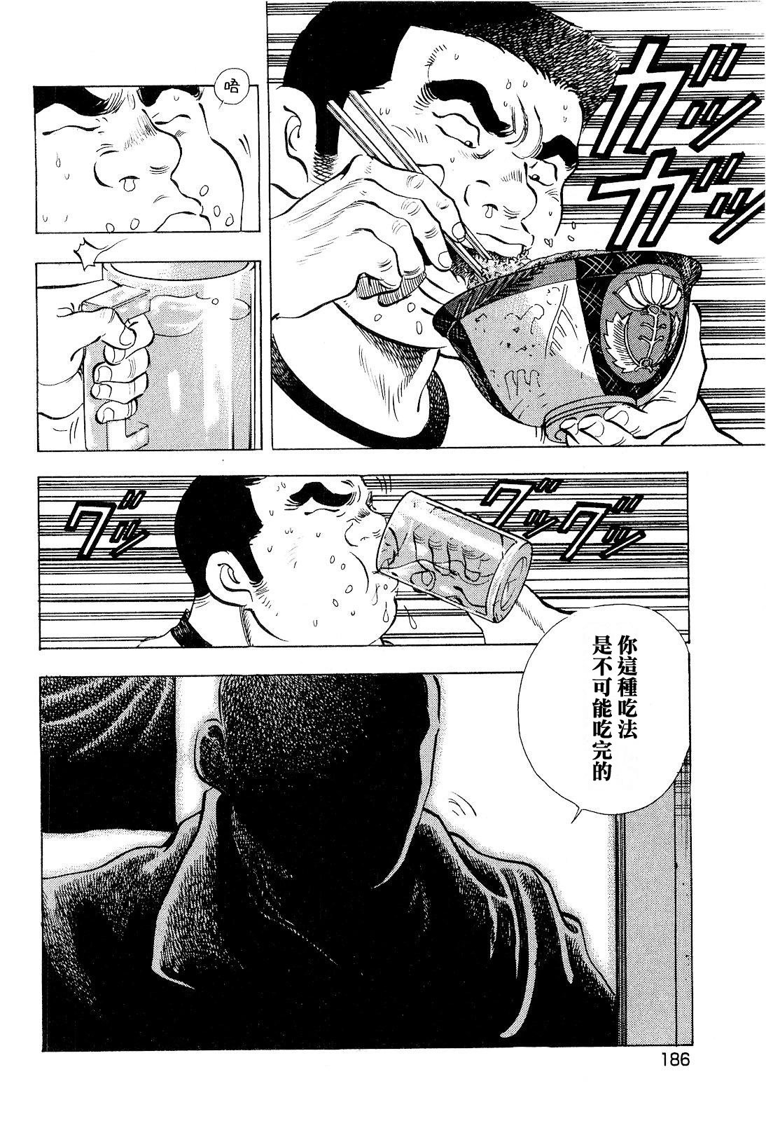 最终话