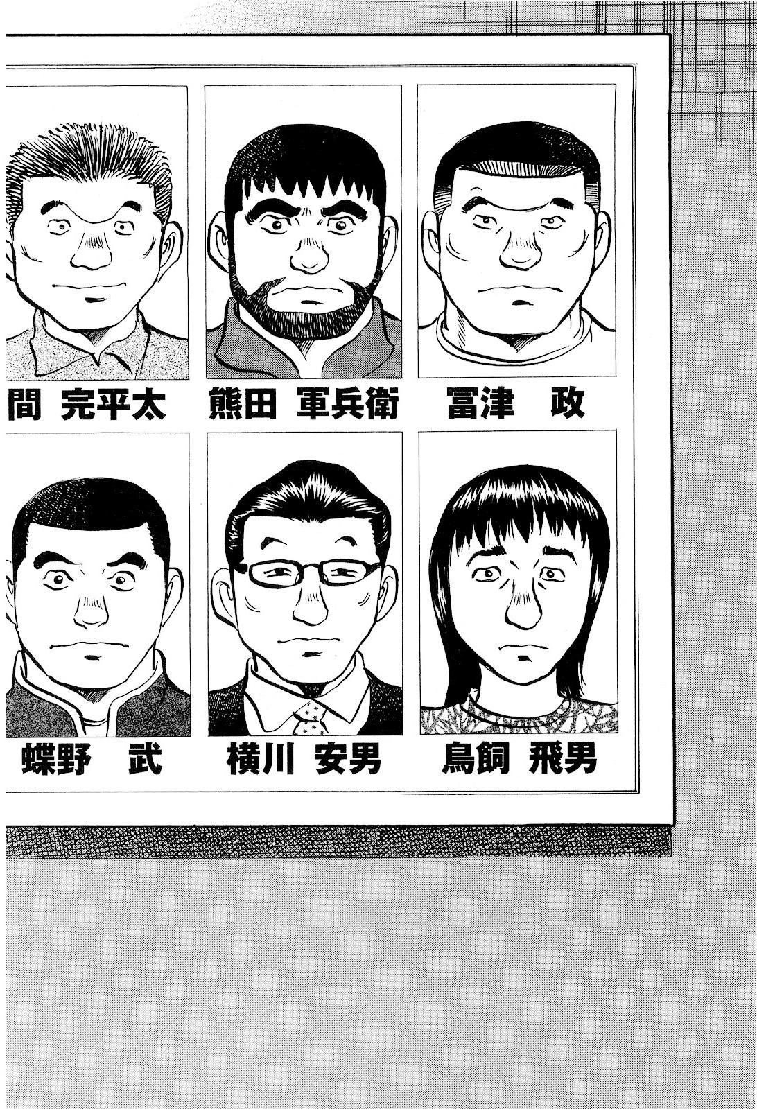 最终话