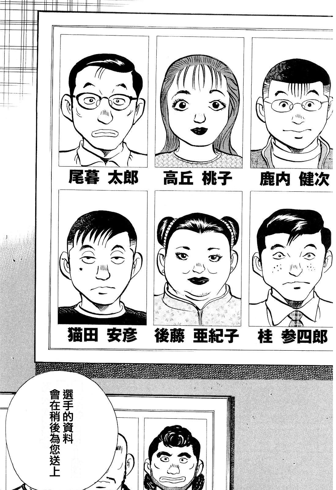 最终话