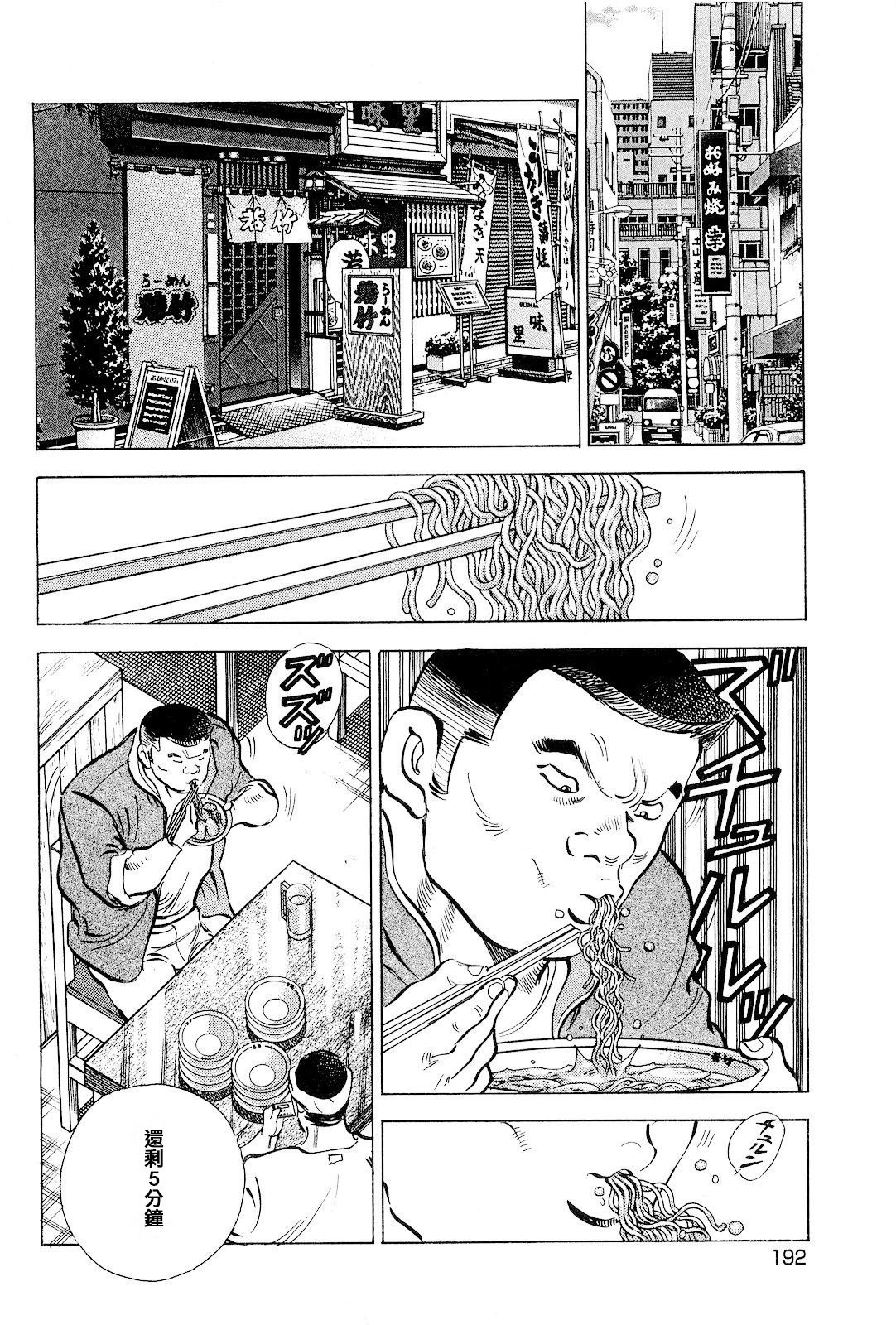 最终话