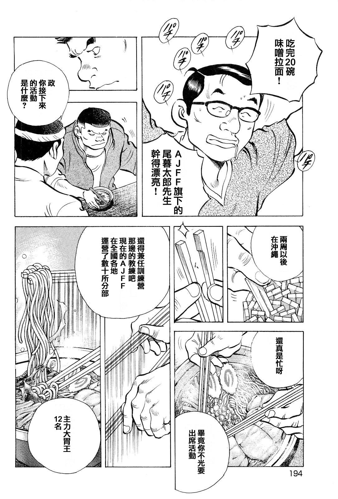 最终话