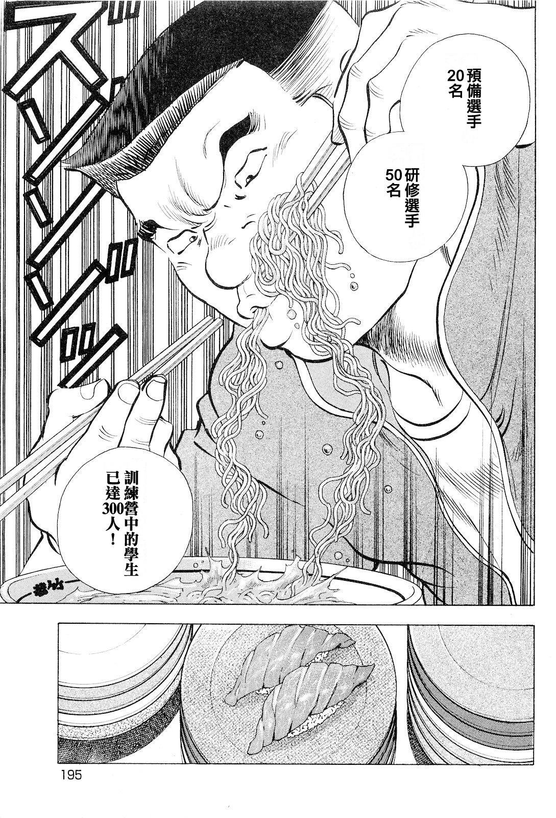 最终话