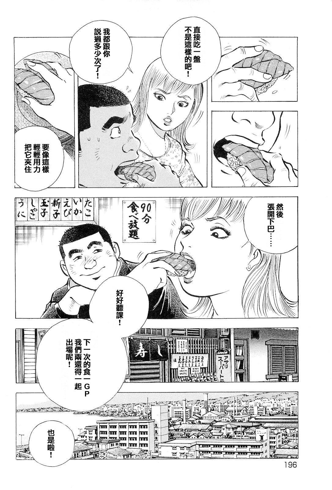 最终话