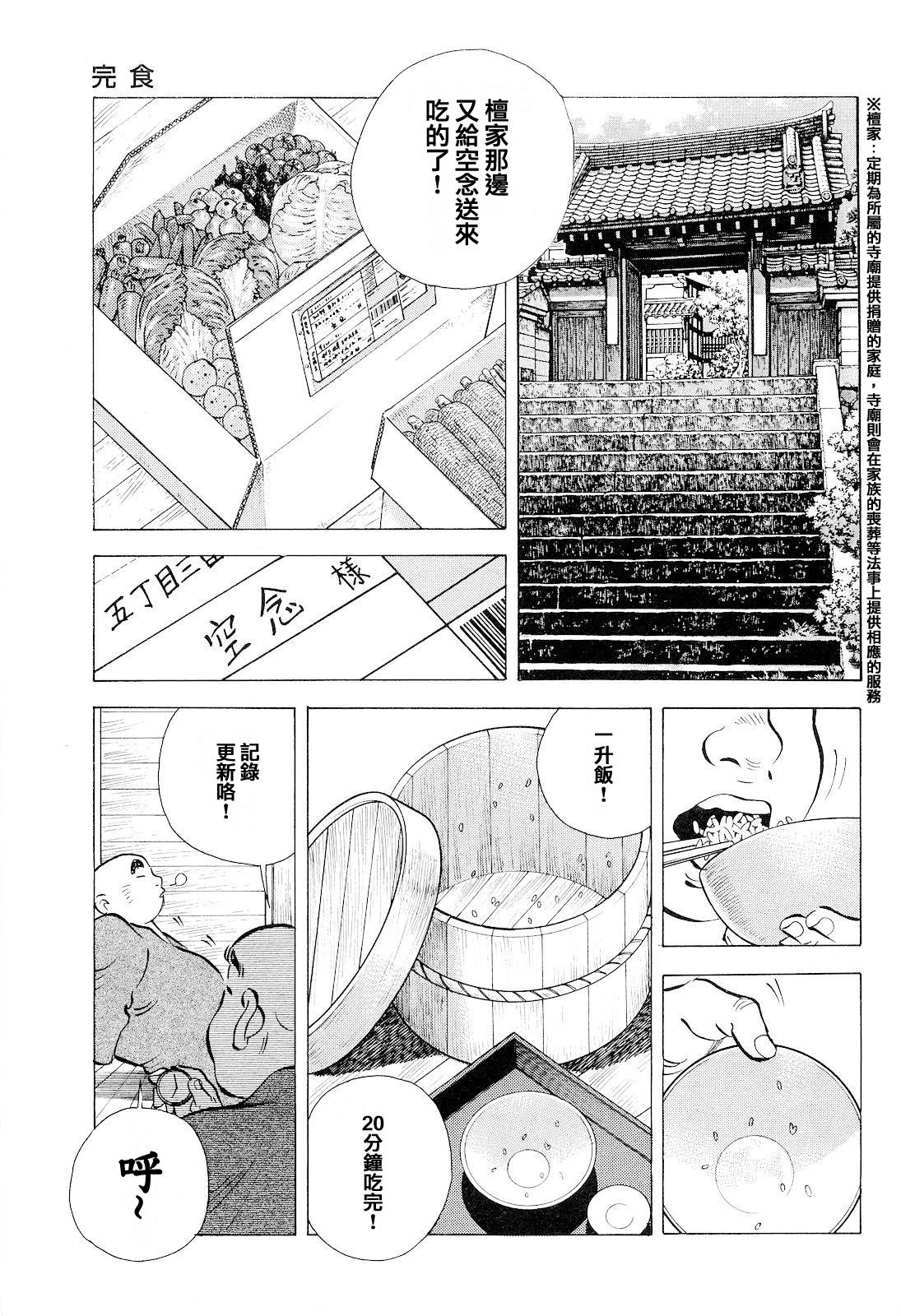 最终话