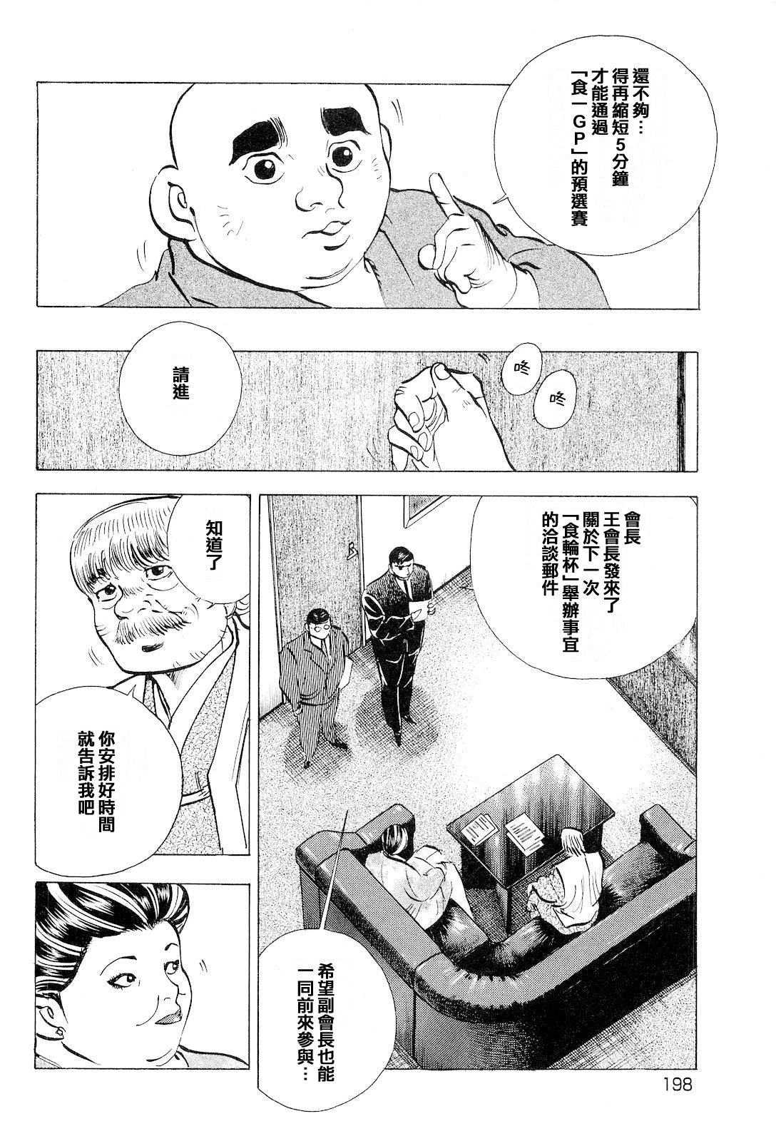 最终话