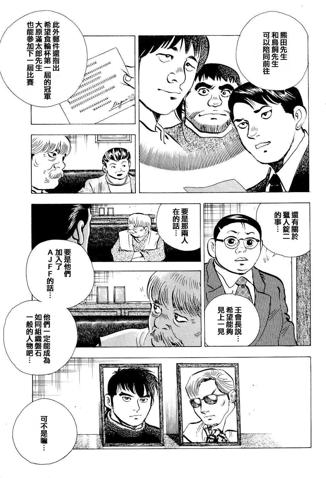 最终话