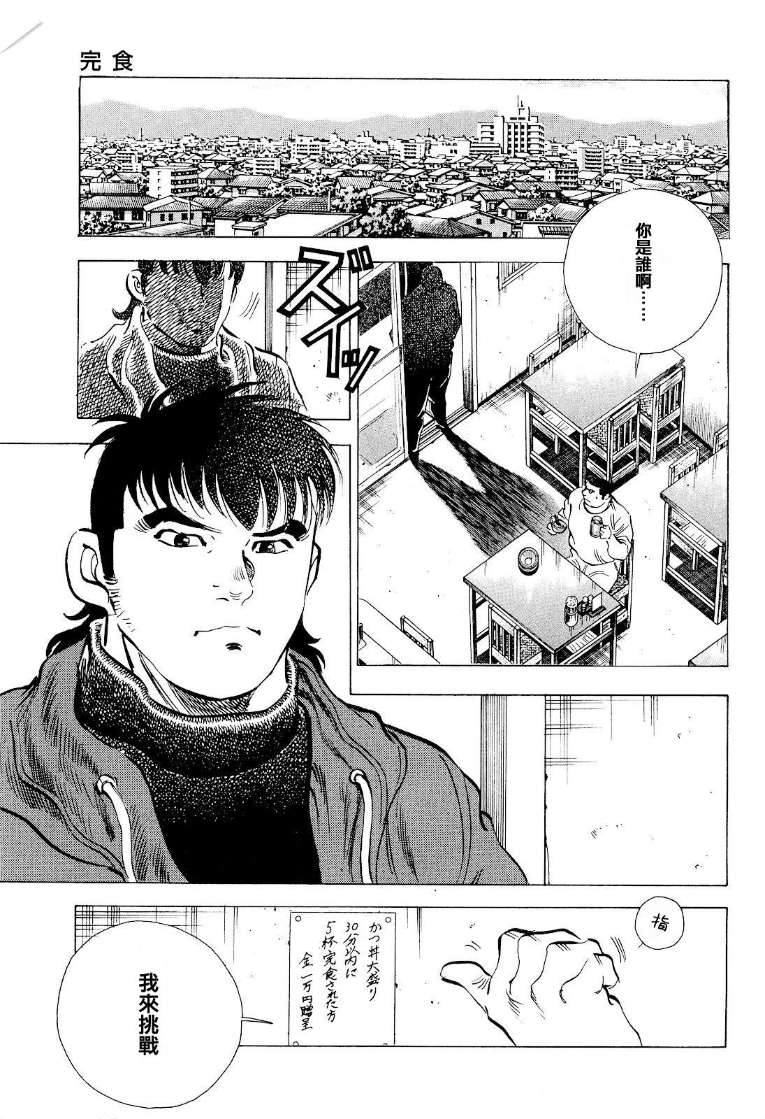 最终话