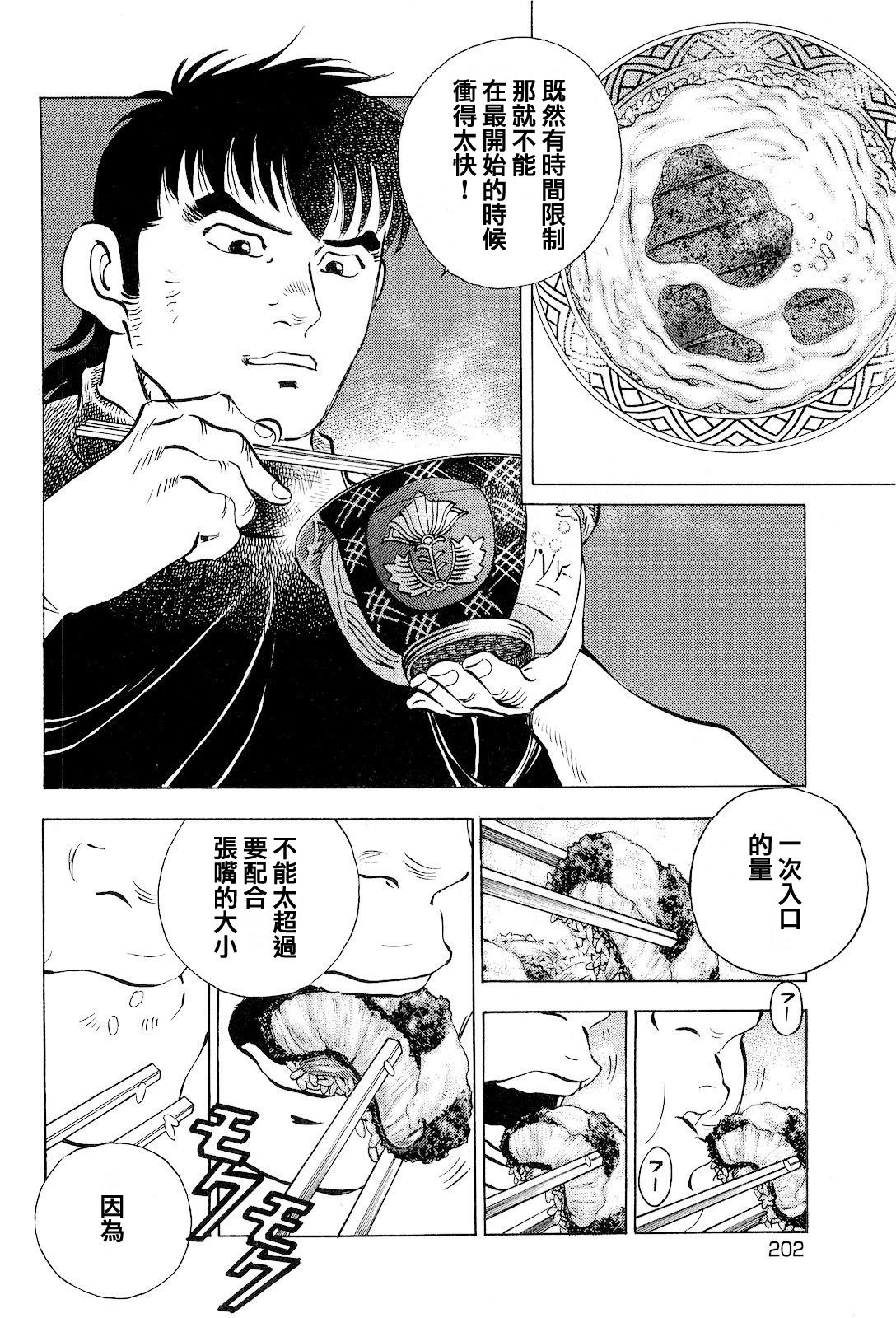 最终话