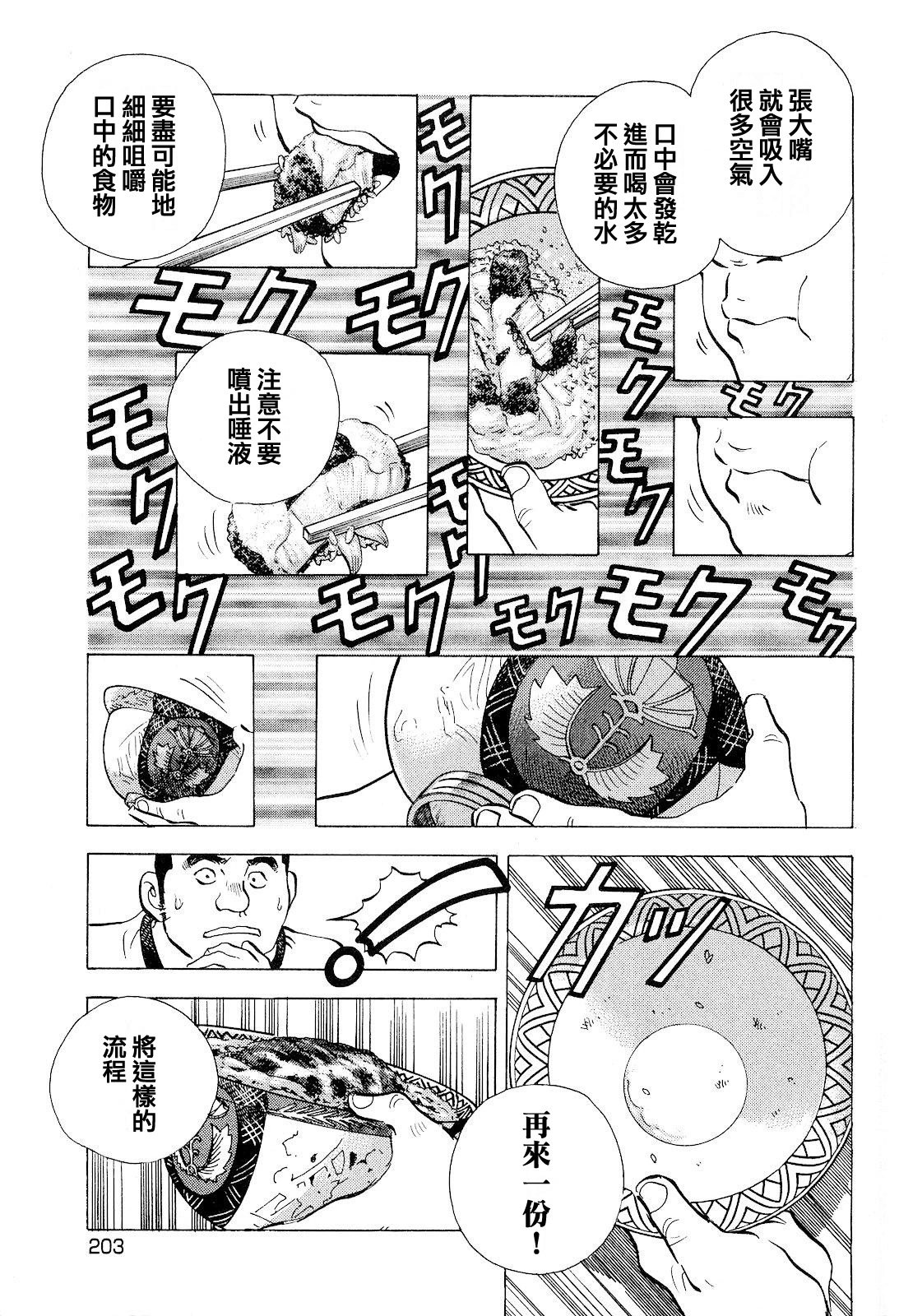 最终话