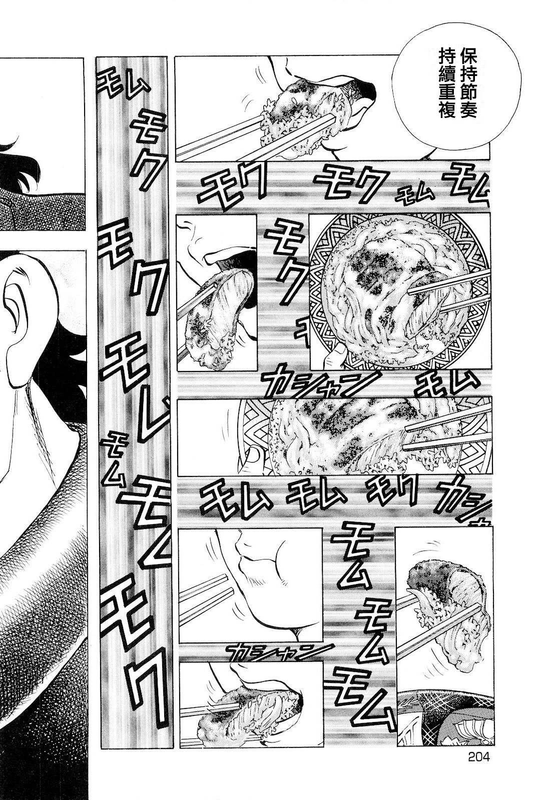 最终话