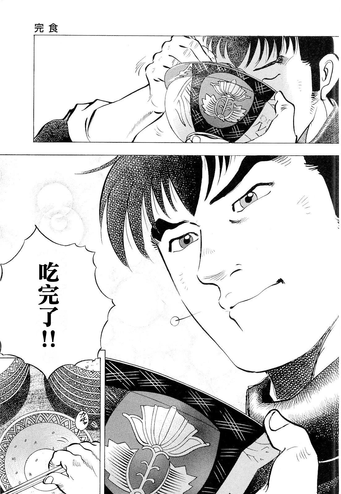 最终话