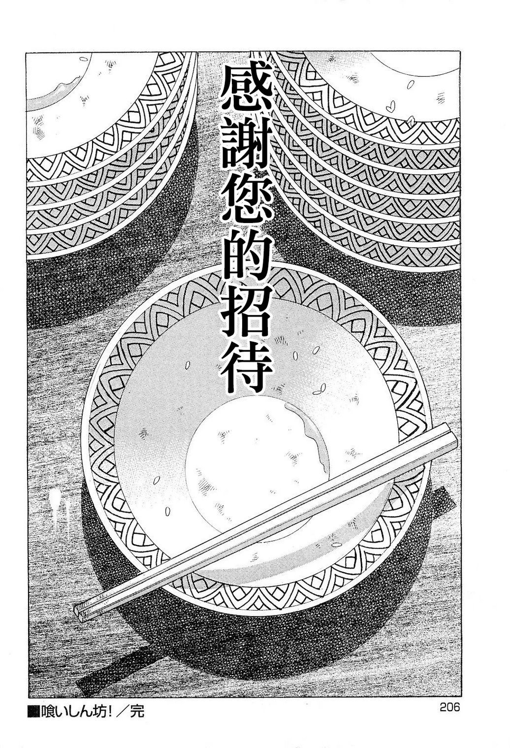 最终话