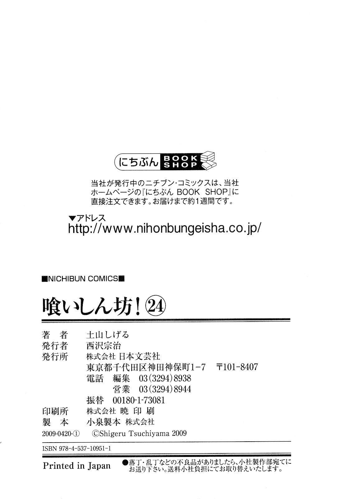 最终话