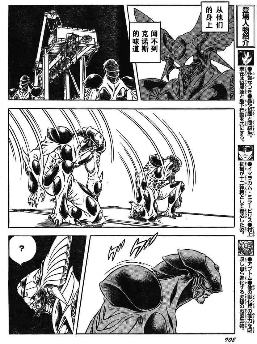 第193回