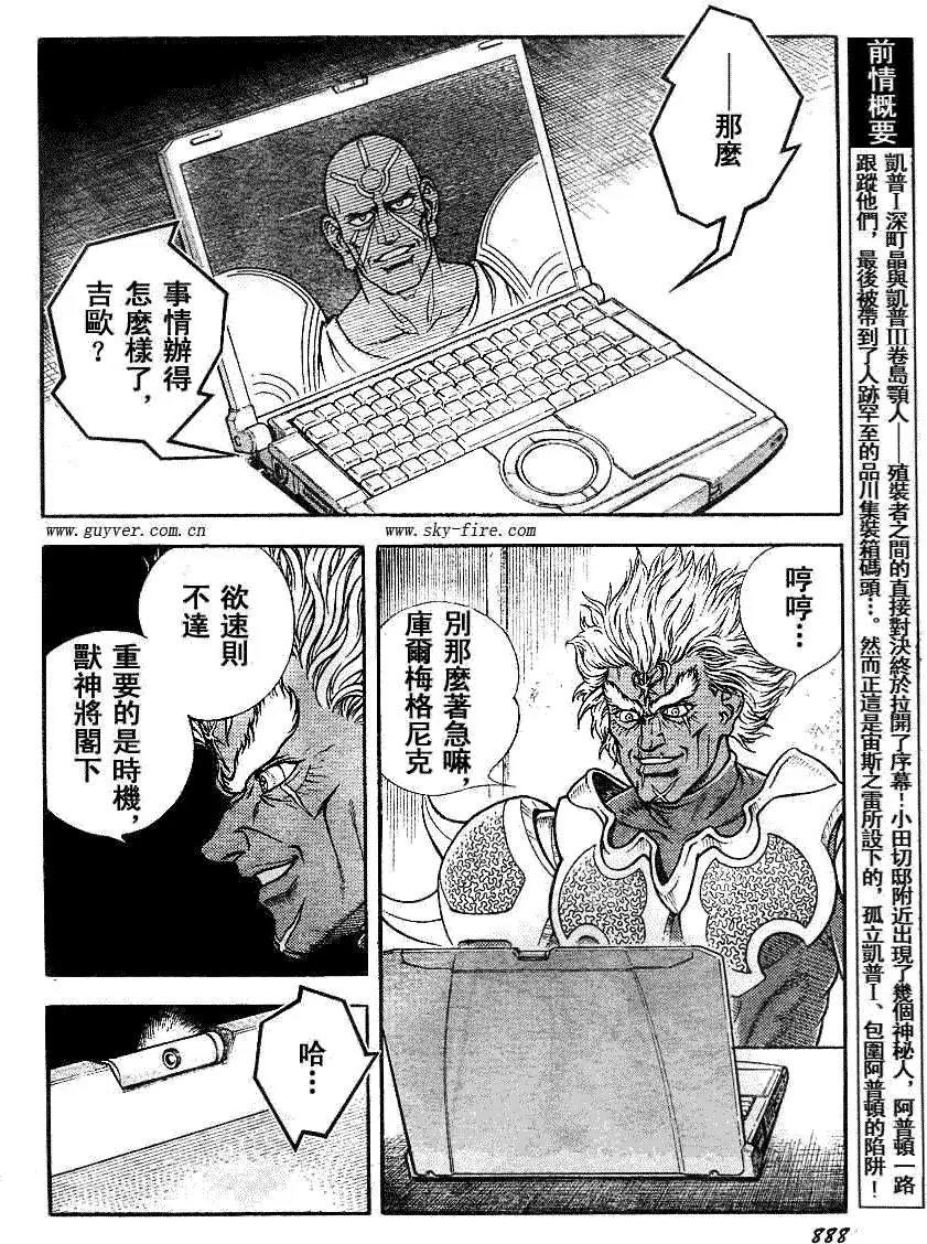第194回