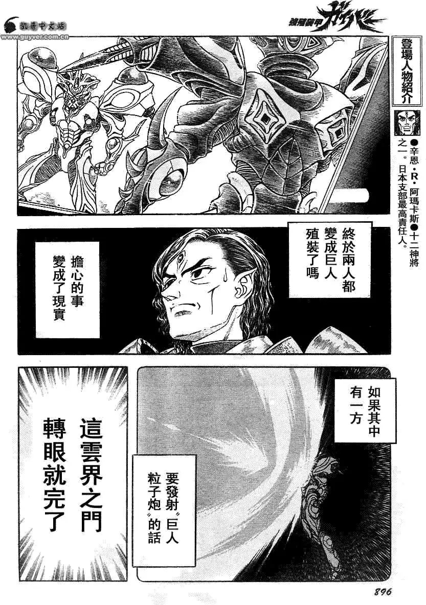 第194回